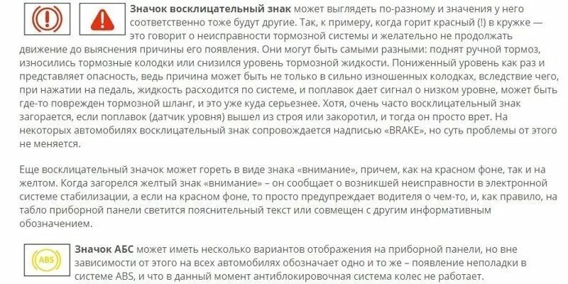 Ошибка в виде восклицательного знака
