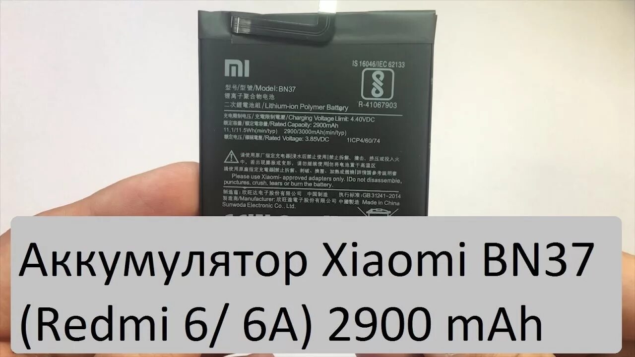 Аккумулятор xiaomi redmi 8 pro