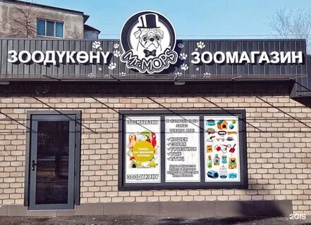 Зоомагазин дербент