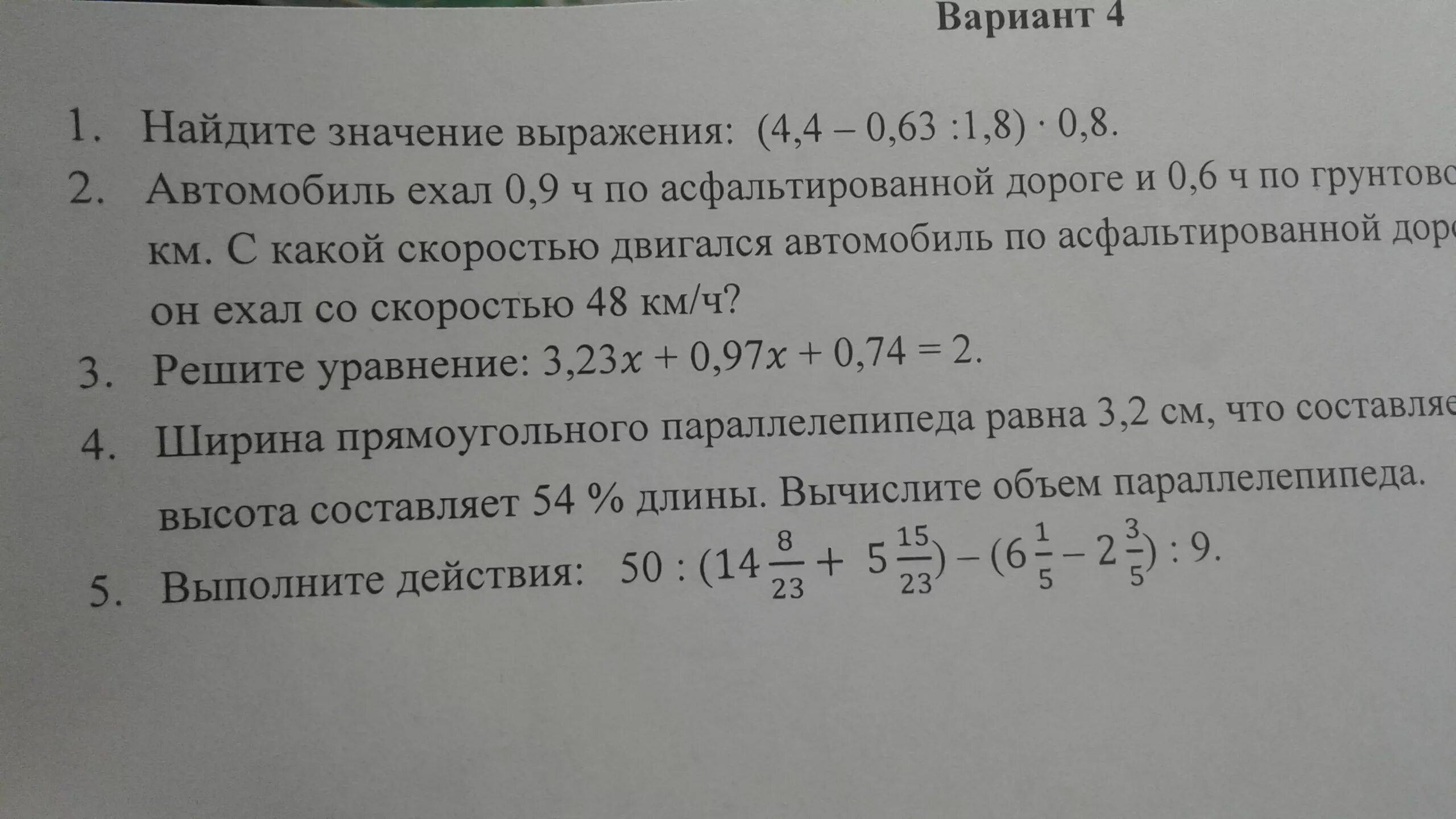 Решите уравнение 3 8x 0 24. Уравнение 3 23х +0.97х+0.74 =2. 3 23х+0.97х+0.74 2. 3 23x+0.97x+0.74 2 решение. 3 23x+0.97x+0.74 2 решение уравнения.