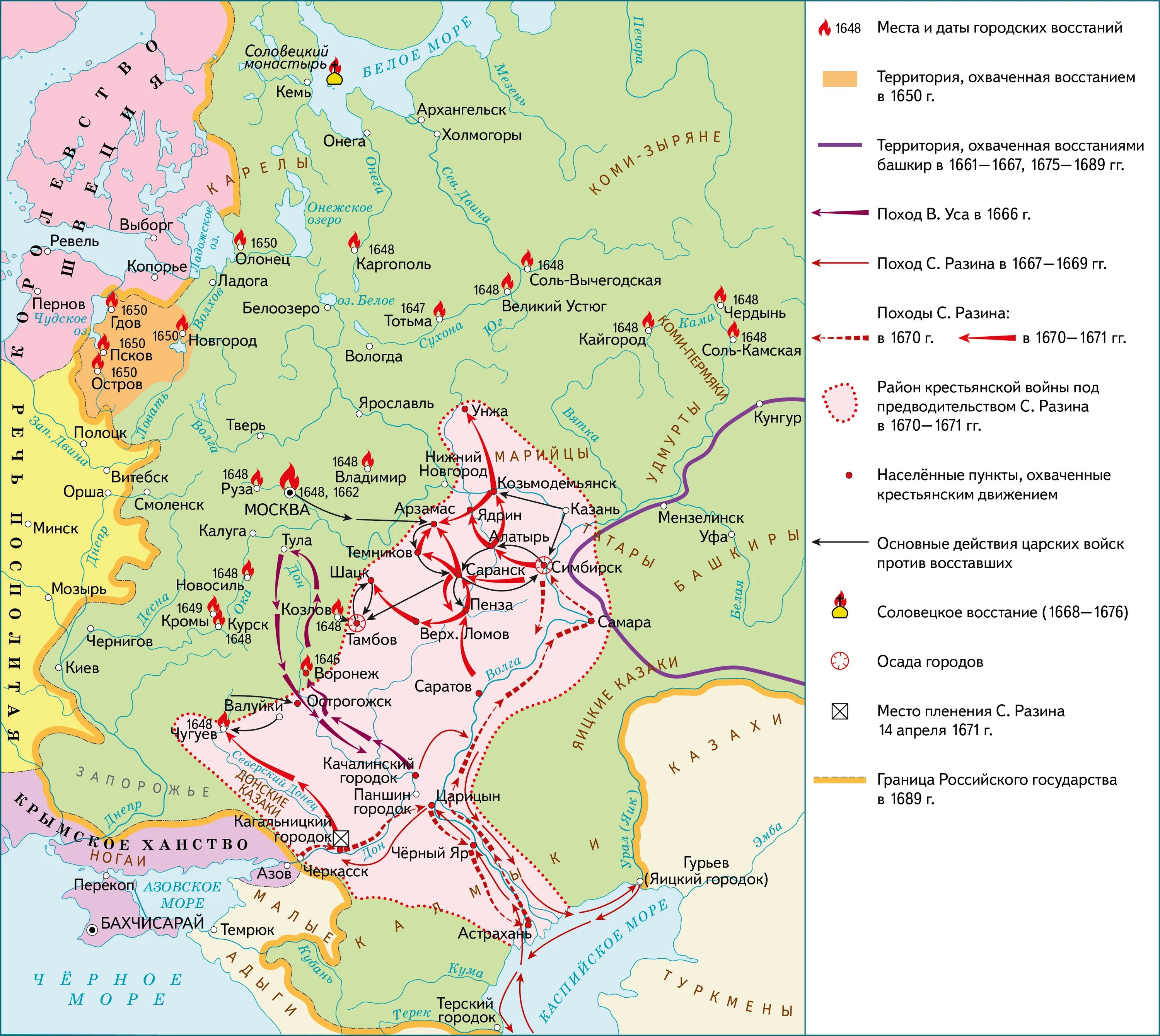 Поход Степана Разина в 1670 году. Восстание Степана Разина 1667-1671 гг.. Восстание под предводительством Степана Разина карта. В начале 17 века против россии