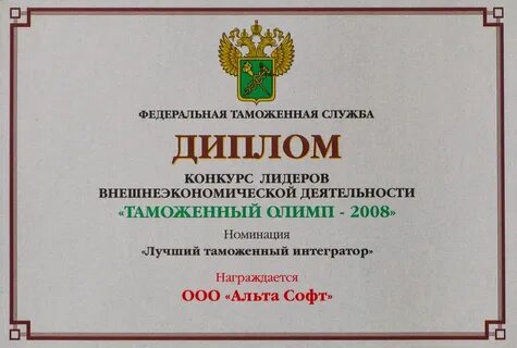 Таможен дипломная работа