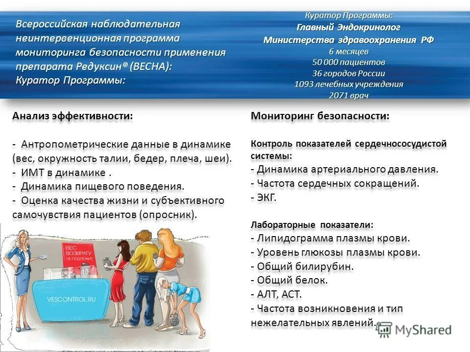 анализ программы семья