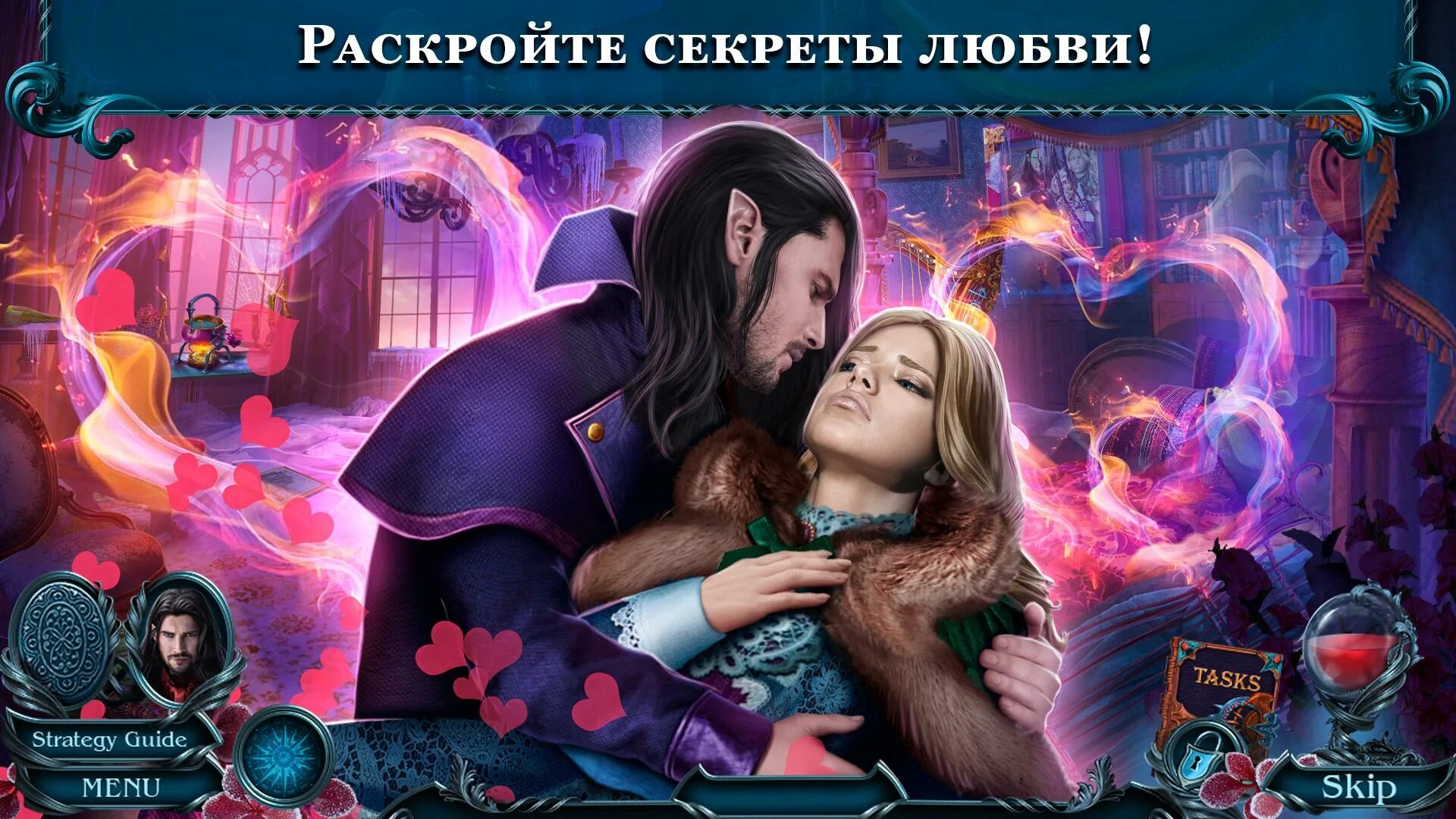 Игра dark romance. Дарк романс. Romance 13 игра.