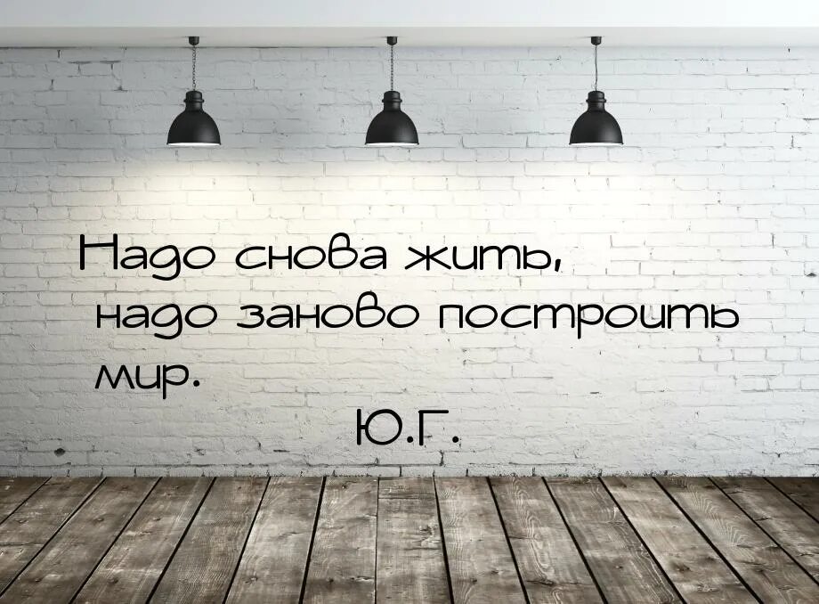 Прожить заново