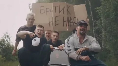 Песня брат все будет хорошо