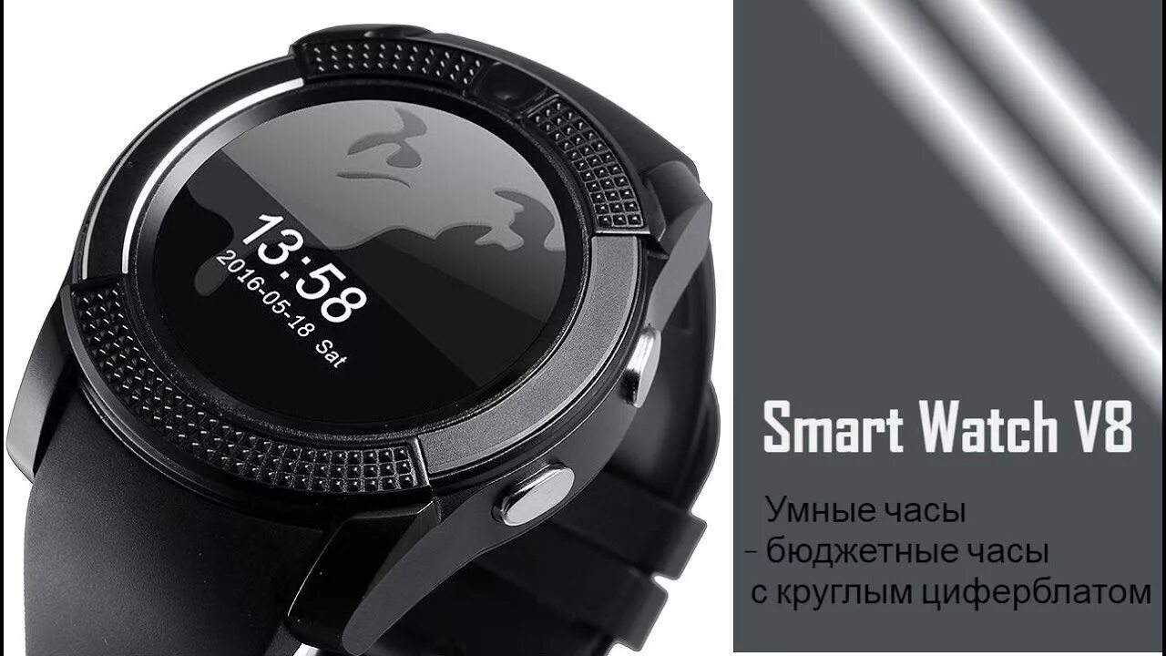 Характеристики смарт часов вотч. Часы Smart v8 Black/Silver. Часы смарт вотч v8. Часы смарт вотч 8. Smart watch 8 Black.