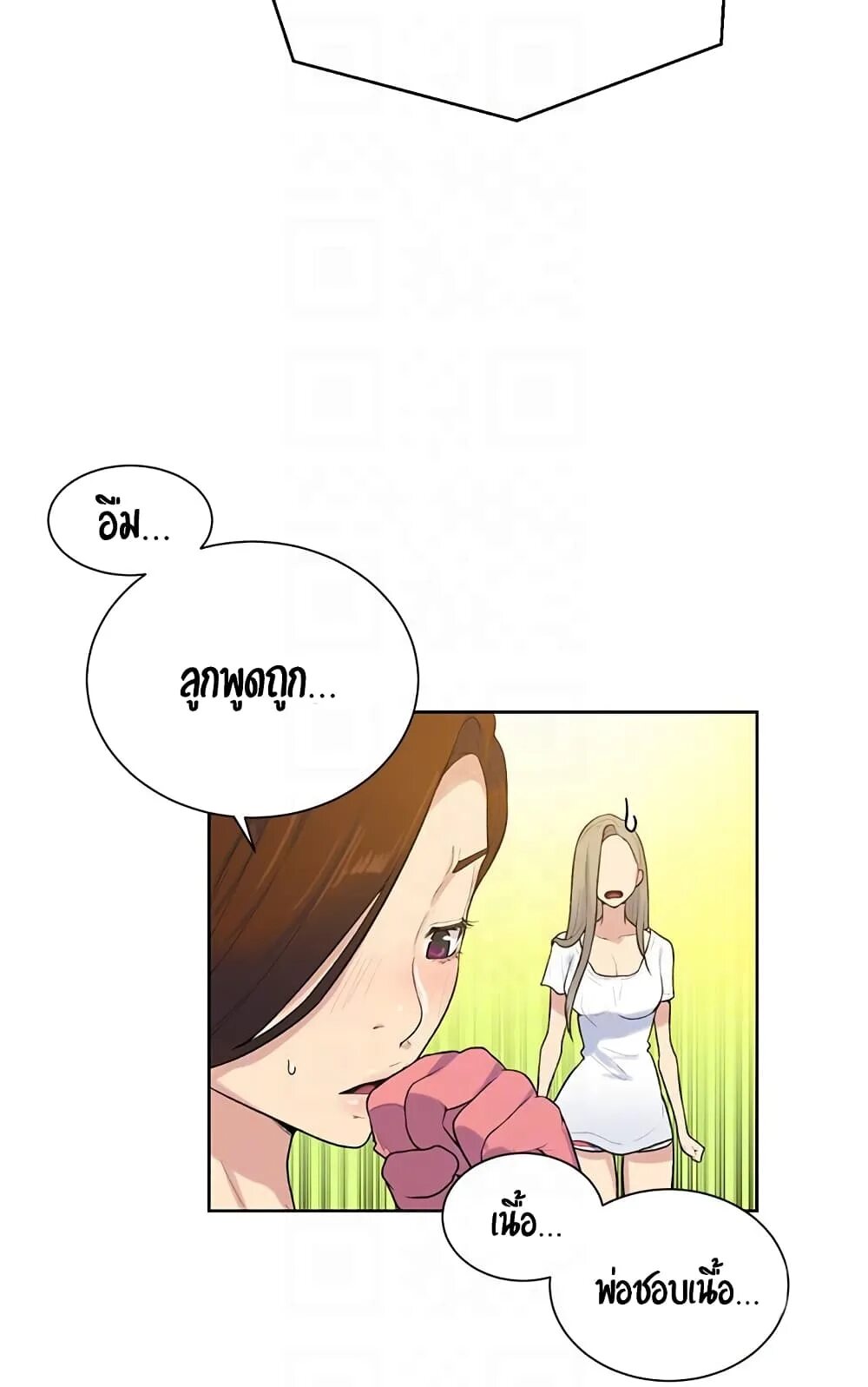 Secret class chapter 223. Манга secret class на корейском. secret class. bimilsueop ; 비밀 수업 ; 秘密教學.