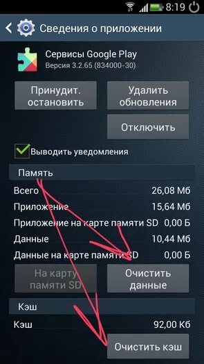 Самсунг не запускается приложение. Почему телефон не загружает приложения. плей маркет самсунг. не заходит в плей маркет. плей маркет не загружает.