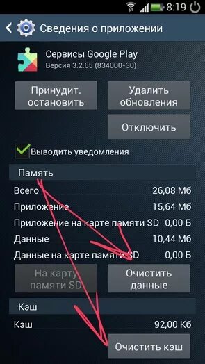 Почему телефон не загружает приложения. Плей Маркет самсунг. Не заходит в плей Маркет. Не загружает плей Маркет. Google play не скачает что делать