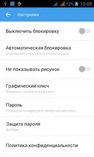 Снять графический ключ андроид редми