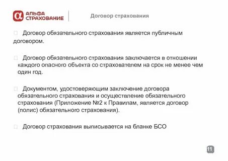 Договор проката является договором публичным