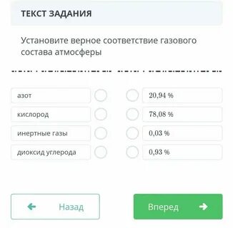 Верно соответствие