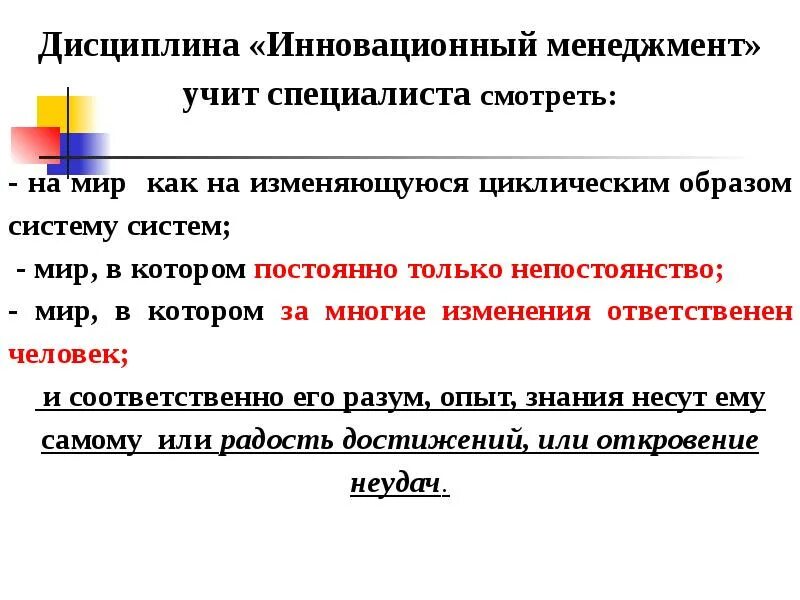 Дисциплина в менеджменте это. Целью менеджмента является. Дисциплина управление проектами. Дисциплина в менеджменте это. Дисциплина в менеджменте это.