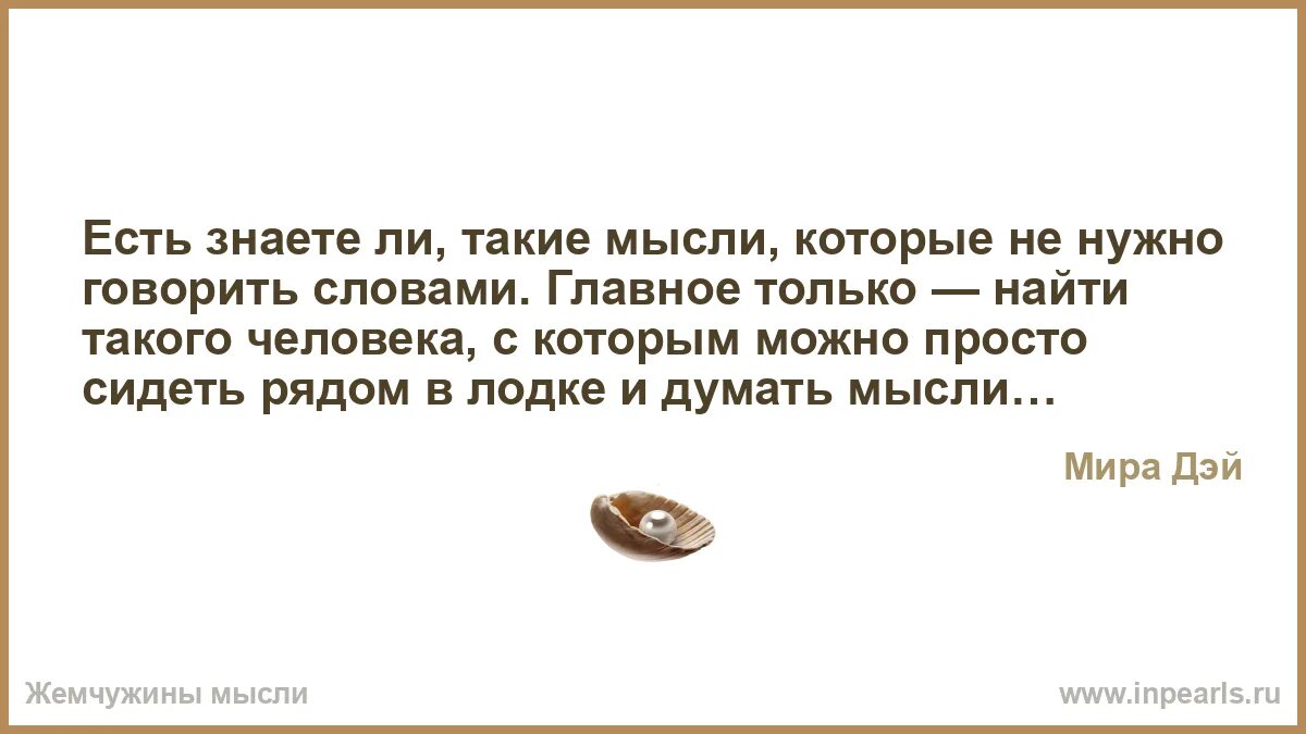 Качество нашей жизни зависит от качества наших мыслей. Уровень твоей жизни зависит от качества мысли.