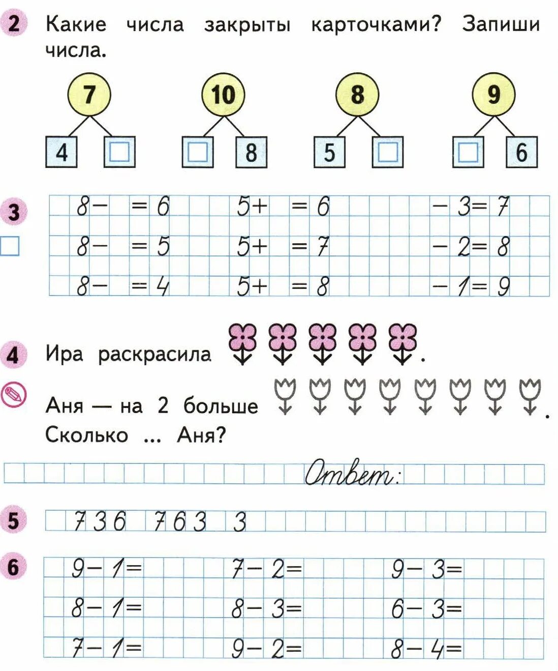 Математика 1 класс стр 56 номер 4. Рабочая тетрадь по математике 1 класс 2 часть Моро Волкова. Рабочая тетрадь по математике 1 класс Моро Волкова. Рабочая тетрадь математика Моро 1 класс 1 часть стр 5. Рабочая тетрадь по математике 1 Клаас 2 часть Моро.