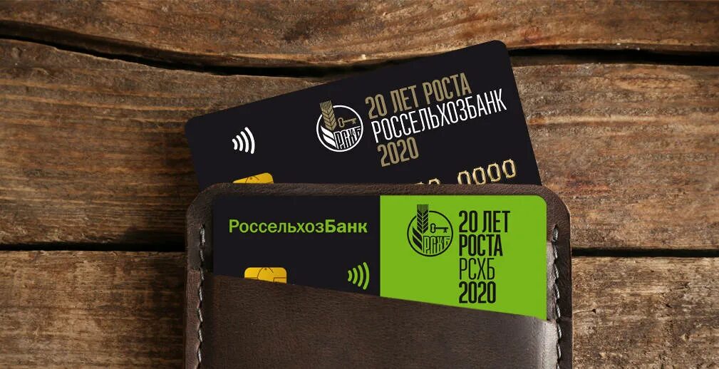 Qr код россельхозбанка. Россельхозбанк карта. Россельхоз дебетовая карта. Кредитная карта Россельхозбанка. Дебетовая карта Россельхозбанка.