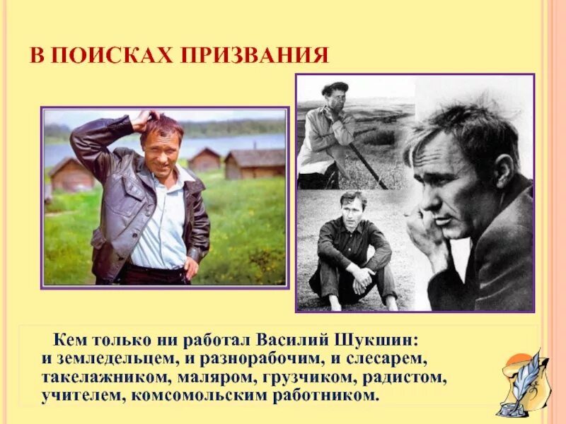 Рассказ василия шукшина срезал. Шукшин родился.