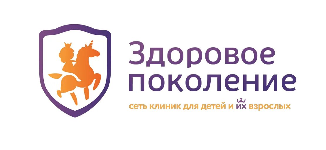 Здоровое поколение ма. Здоровое поколение запись на прием. Здоровое поколение. Здоровое поколение лестева. Здоровое поколение.