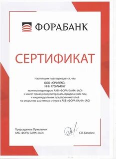 Фора банк спб курсы