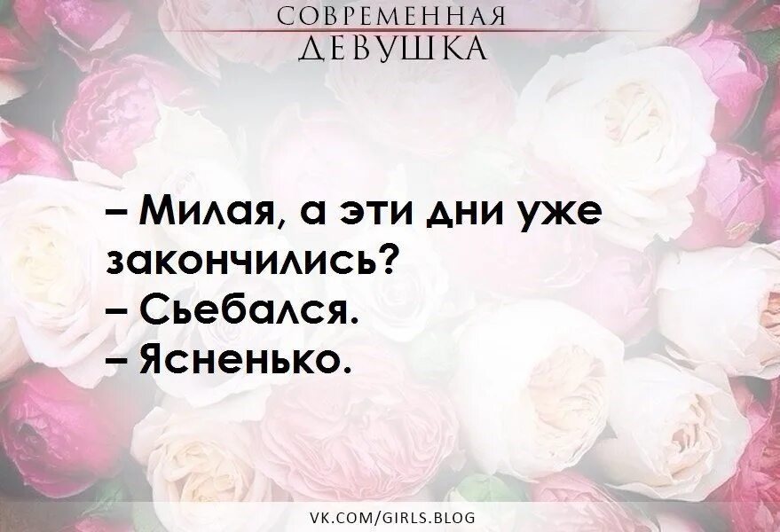 Милые фразы женщине. Милые фразы женщине. Цитаты про женщин. Милые цитаты для девочек. Милые фразы женщине.
