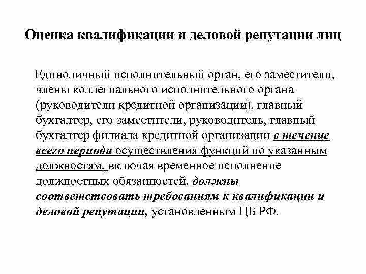 Получить деловую репутацию