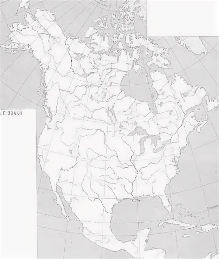 Северная америка контрольная работа 7 класс. Физическая карта Северной Америки 7 класс география. Политическая карта Северной Америки 7 класс атлас. Внутренние воды Северной Америки на карте 7 класс география. Внутренние воды Северной Америки на карте.