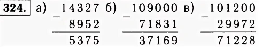 Математика 5 класс 2 часть виленкин 6.324