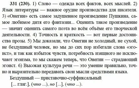 Тексты 9 класс русский