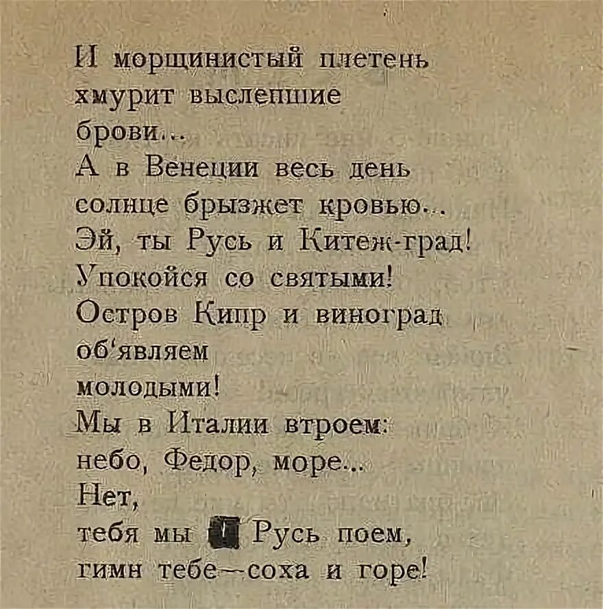 Соберите фрагменты стихотворения востокова. Соберите фрагменты стихотворения востокова