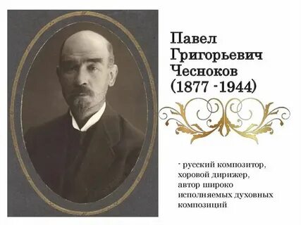 Автору чеснокову