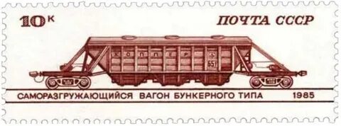 Марки вагонов