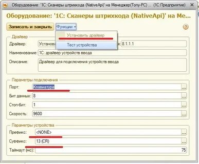 1с сканер штрих кода