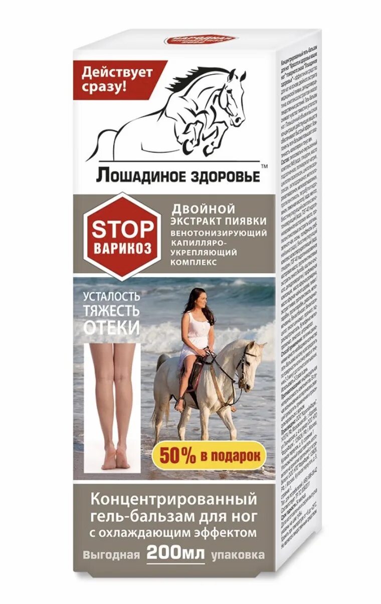 Гель лошадиное здоровье для суставов. Конское здоровье. Гель лошадиное здоровье. Конское здоровье. Лошадиное здоровье хондроитин.