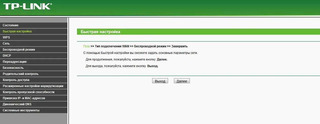 Безопасность маршрутизатора