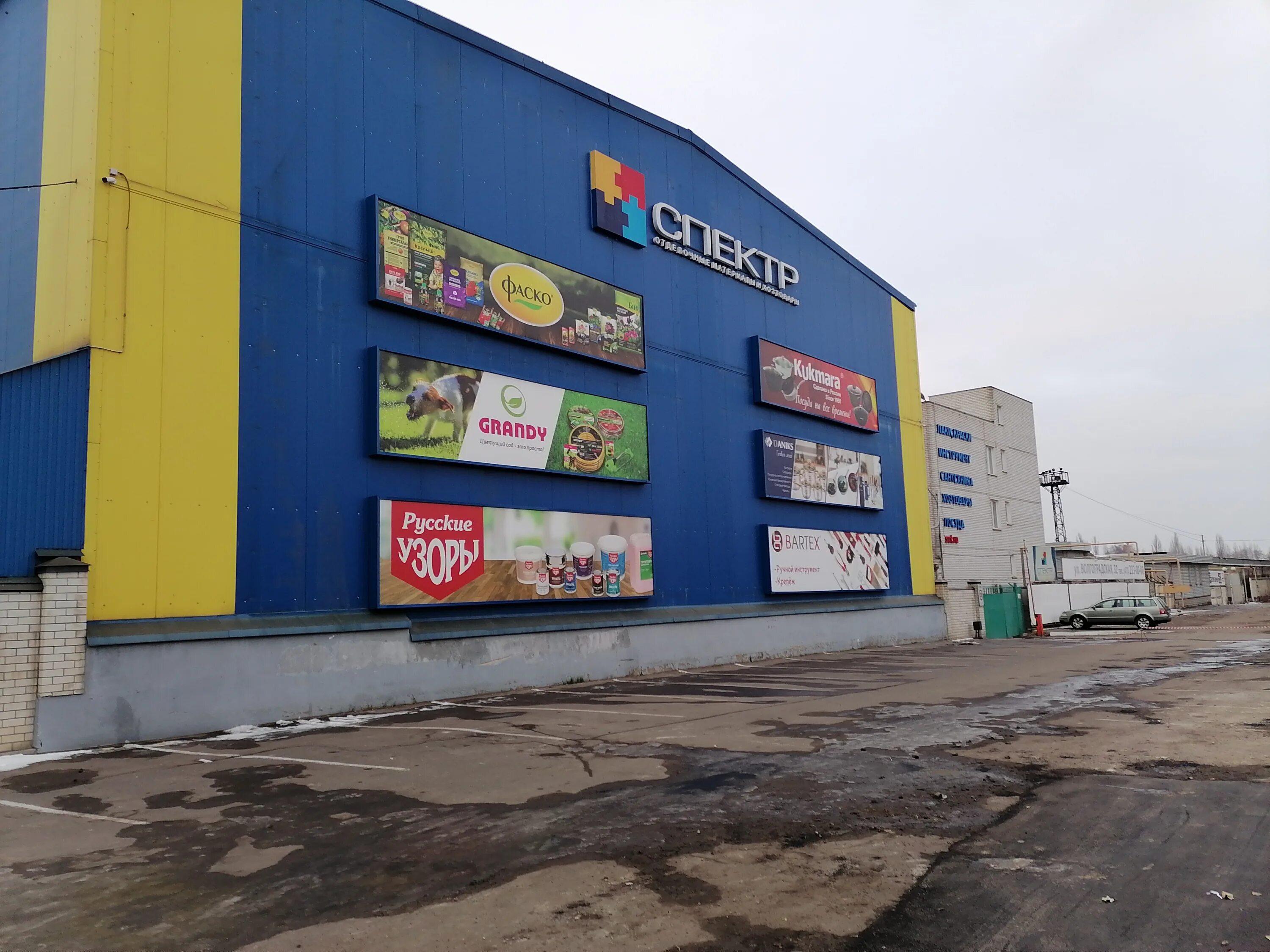 воронеж волгоградская 30 шинторг. волгоградская, д. среднемосковская, 32б. ул среднемосковская 32 воронеж. волгоградская 30 воронеж база.