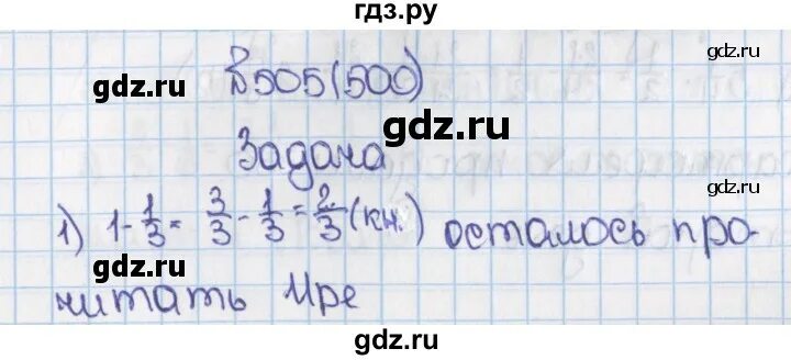 6 класс номер 505. 6 класс номер 505. 6 класс номер 505. 6 класс номер 505. Математика 6 класс номер 505.