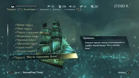 Assassin black flag чертежи