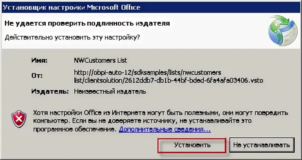 Устанавливается соединение