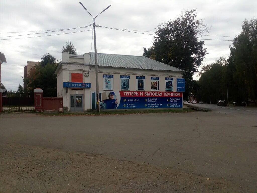 Работа магазин глазов. Первомайская 1 глазов. первомайская 1 глазов магазины. глазов первомайская 35. глазов магазины первомайская 1 магазин.