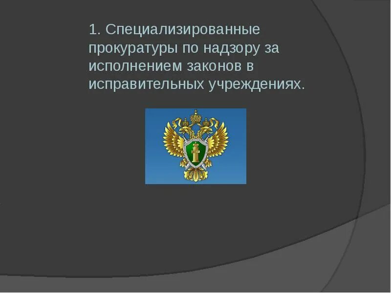 Презентация к уроку Органы государственной власти РФ