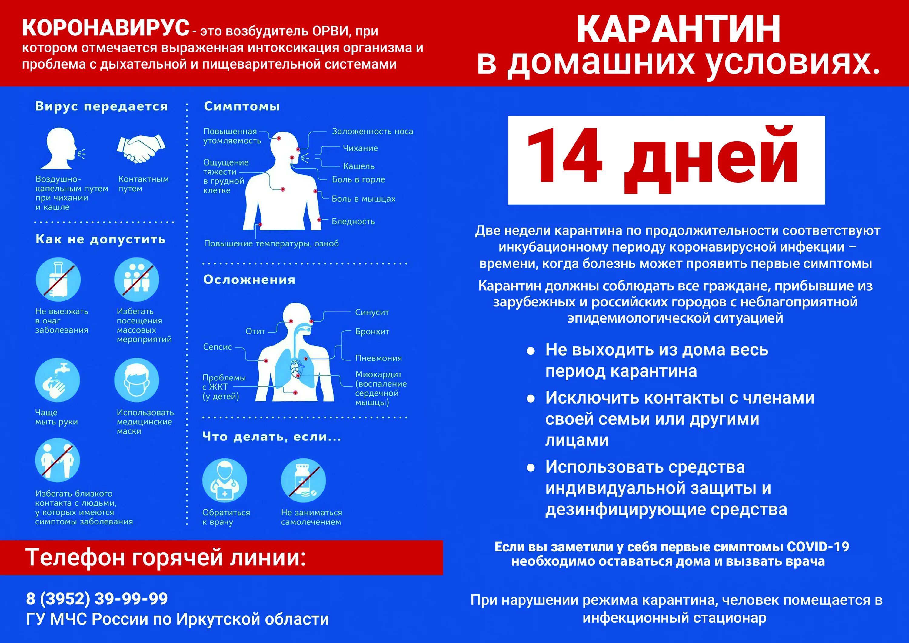 Плакат по инфекции. Коронавирус симптомы профилактика. Коронавирус плакаты по профилактике. Профилактика коронавирусной инфекции. Коронавирус 2019