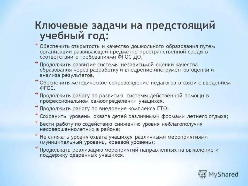 ведущий инженер или начальник отдела. вопросы руководителю управления образования. повышение качества и доступности образовательных услуг. иерархия должностей старший ведущий главный. бухгалтер отдела образования.