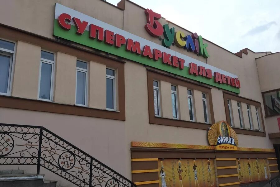 Москва ул полоцкая. Г. Детский магазин полоцкая ул 6 корп 1. Полоцкая улица, дом 7. Светлячок магазин.
