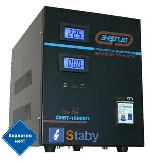 Стабилизатор напряжения энергия 10000