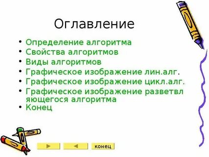 5 определений алгоритма