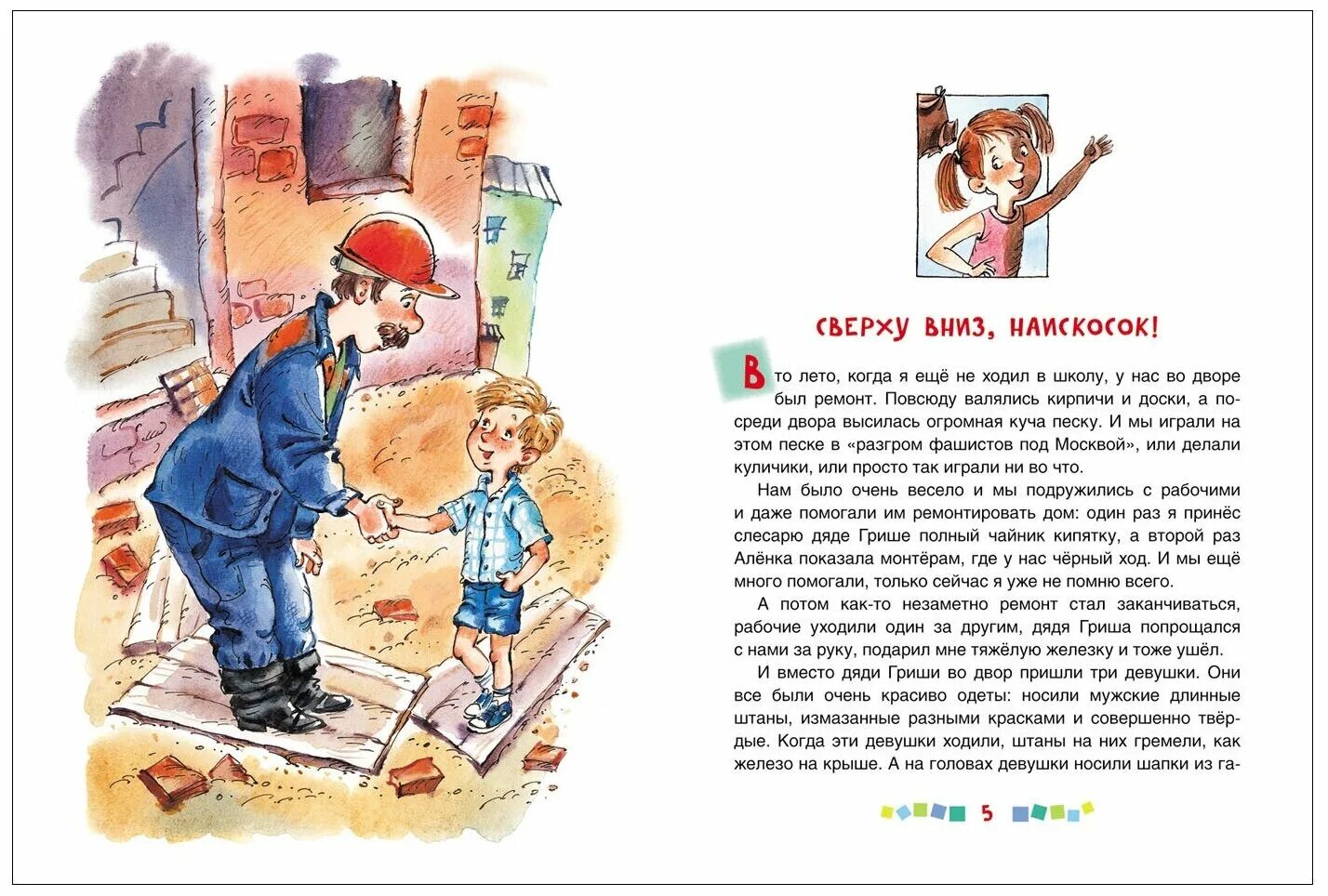 рассказы драгунского. драгунский денискины рассказы для дневника. денискины рассказы виктор драгунский содержание. чтение 4 класс в драгунский денискины рассказы. драгунский денискины рассказы для дневника.