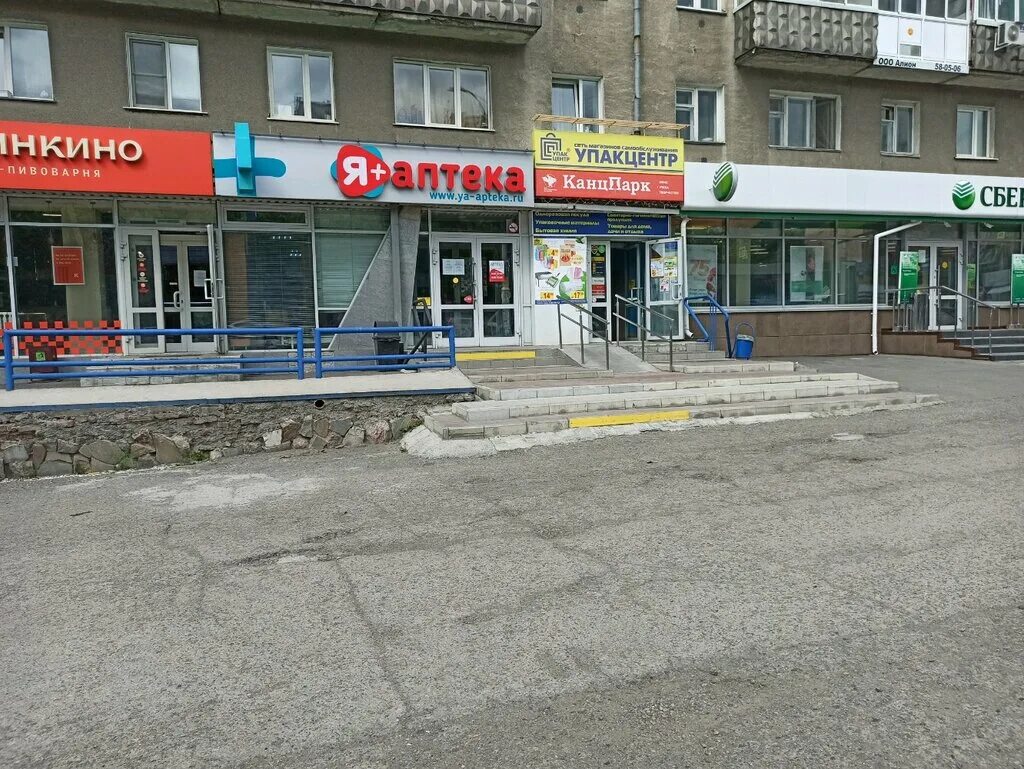 Ленина 24 кемерово. Пр-т ленина, 70. Invitro, тверь, проспект ленина. Кемерово проспект ленина 77. Пр ленина 70 кемерово на карте.