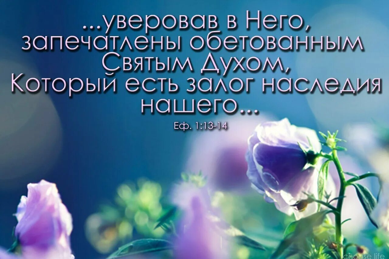 Исполняйтесь духом святым