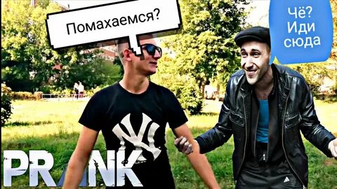 Жесткий пранк друзей